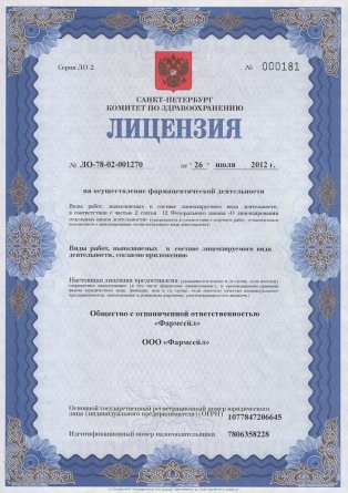 Лицензия на осуществление фармацевтической деятельности в Выксе